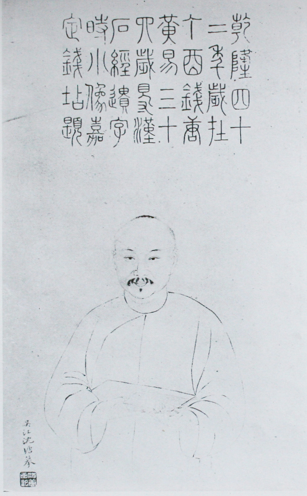 Huang Yi (1744 - 1801) - Foto 1